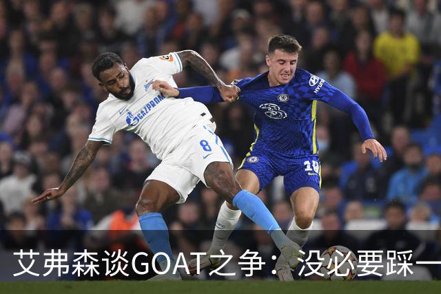 艾弗森谈GOAT之争：没必要踩一捧一 詹姆斯定义了篮球运动员